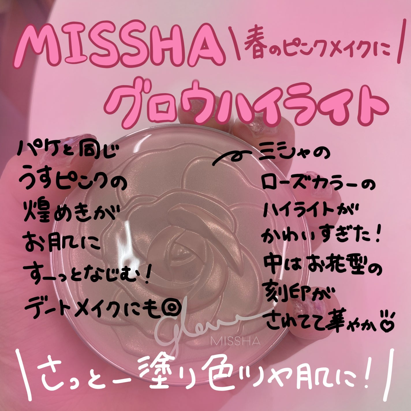 優愛🎀|ブルベ(ド)冬ショップ店員 on LIPS 「【新作色艶ピンクハイライト🎀💕】♡˒˒꒰ঌ┈┈┈┈┈┈┈┈┈┈..」(1枚目)