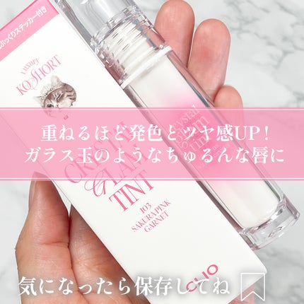 クリスタル グラム ティント/CLIO/リップティントを使ったクチコミ(4枚目)