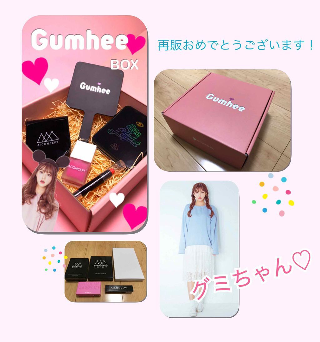 ACONCEPT チークミーのクチコミ「【数量限定】韓国のGumheeちゃん 마이구미 セレクトのコスメBOX＊先日届いてからちまちま.....」（1枚目）