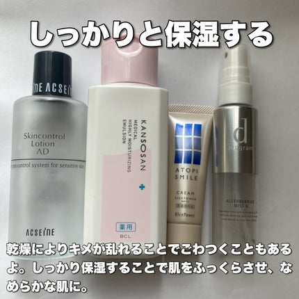 薬用高保湿乳液/乾燥さん/乳液を使ったクチコミ(3枚目)