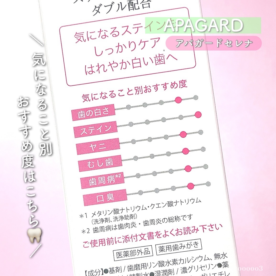 アパガードクリスタル歯ブラシ/アパガード/歯ブラシを使ったクチコミ（3枚目）