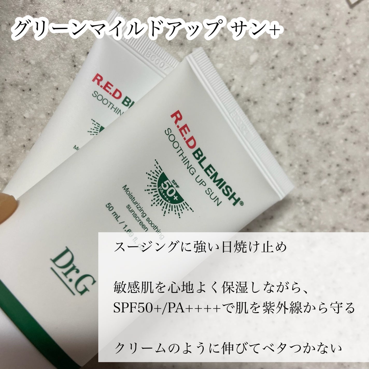 ブライトニングアップサンプラス/Dr.G/日焼け止めクリームを使ったクチコミ(3枚目)