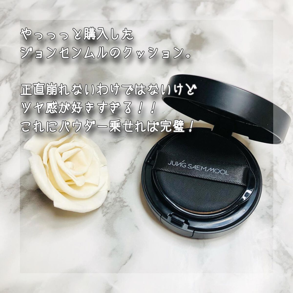 エッセンシャル スキン ヌーダー クッション/JUNG SAEM MOOL/クッションファンデーションを使ったクチコミ(2枚目)