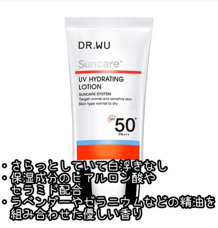 サンスクリーン+  モイスト日焼け止め<日焼け止め>/DR.WU/日焼け止めクリームを使ったクチコミ(3枚目)