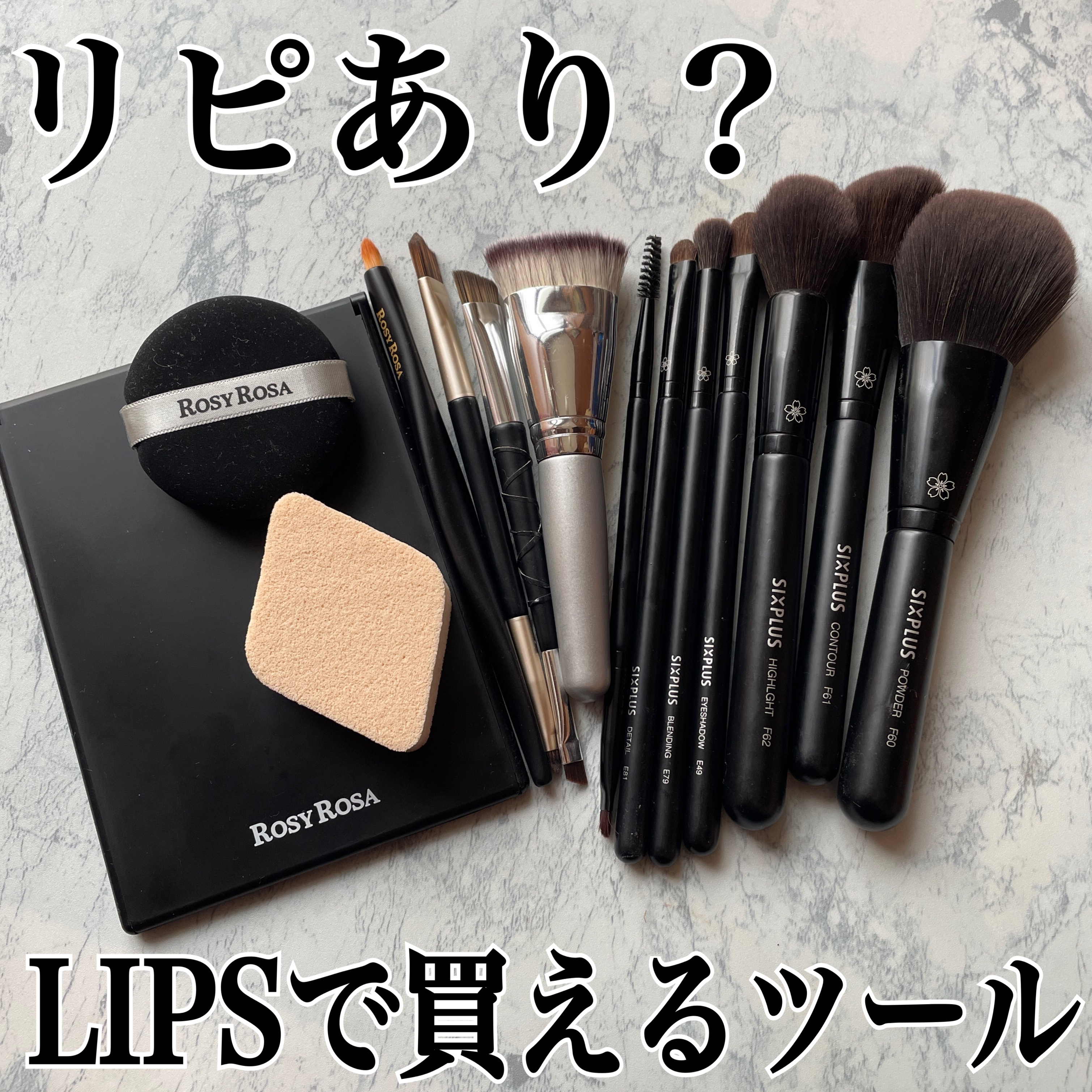 ダブルエンドコンシーラーブラシ/ロージーローザ/メイクブラシを使ったクチコミ（1枚目）