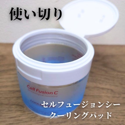 ポストアルファクーリングパッド/Cell Fusion C(セルフュージョンシー)/トナーパッドを使ったクチコミ(1枚目)