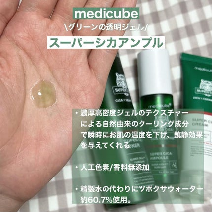 スーパーシカトナー/MEDICUBE/化粧水を使ったクチコミ(5枚目)