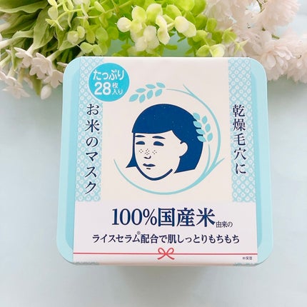 お米のマスク/毛穴撫子/シートマスク・パックを使ったクチコミ(6枚目)