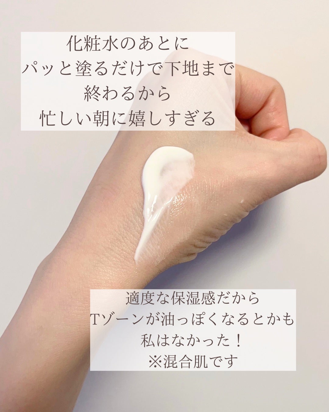 デイスキンコンフォート/excel/フェイスクリームを使ったクチコミ(4枚目)