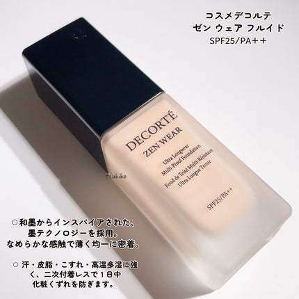 ゼン ウェア フルイド N16 / DECORTÉ(コスメデコルテ) | LIPS ゼン ウェア フルイド N16 / DECORTÉ(コスメデコルテ) | LIPS