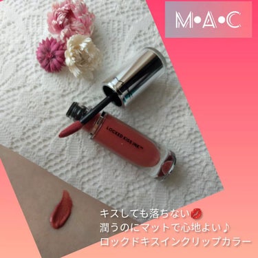 M·A·C ロックド キス インク リップカラー/M・A・C/口紅を使ったクチコミ（1枚目）