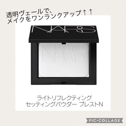 ライトリフレクティングセッティングパウダー プレスト N/NARS/プレストパウダーを使ったクチコミ(1枚目)