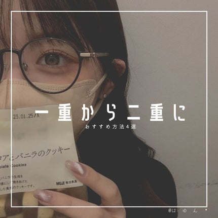 アイビューティー フィクサー WP/アストレア ヴィルゴ/二重まぶた用アイテムを使ったクチコミ(1枚目)