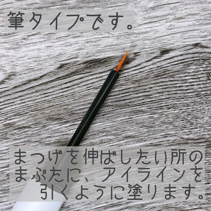ラッシュアディクト アイラッシュコンディショニングセラム/soaddicted/まつげ美容液を使ったクチコミ(3枚目)
