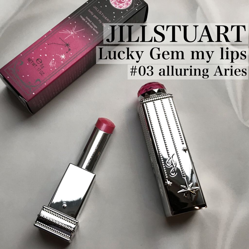 ラッキージェム マイリップス 03 alluring Aries＜牡羊座＞/JILL STUART/口紅を使ったクチコミ（1枚目）