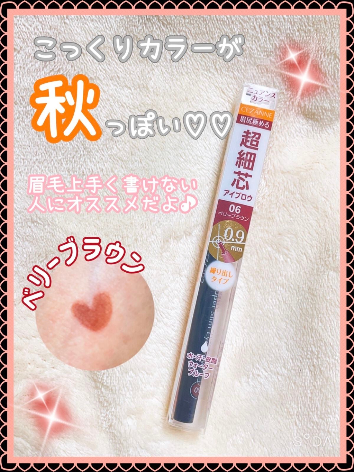 超細芯アイブロウ/CEZANNE/アイブロウペンシルを使ったクチコミ(1枚目)