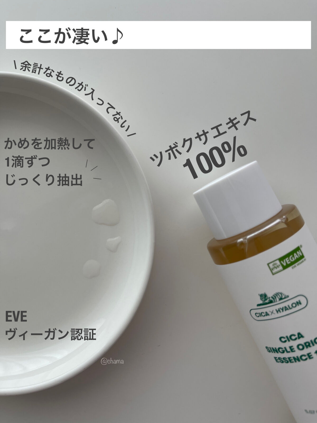 CICA シングルオリジンエッセンス100/VT/美容液を使ったクチコミ（3枚目）