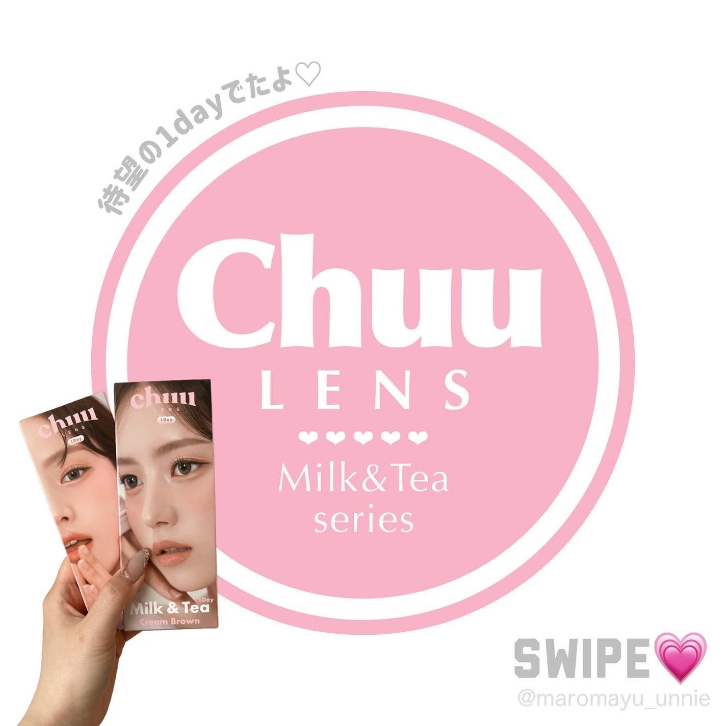 chuuLENS Milk&Tea 1day/chuu LENS/ワンデー(1DAY)カラコンを使ったクチコミ(1枚目)