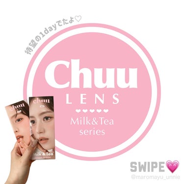 Chuulens milk&tea 1day/chuu LENS/ワンデー（１DAY）カラコンを使ったクチコミ（1枚目）