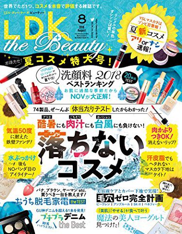 試してみた Ldk The Beauty 18年8月号 Ldk The Beauty Lips