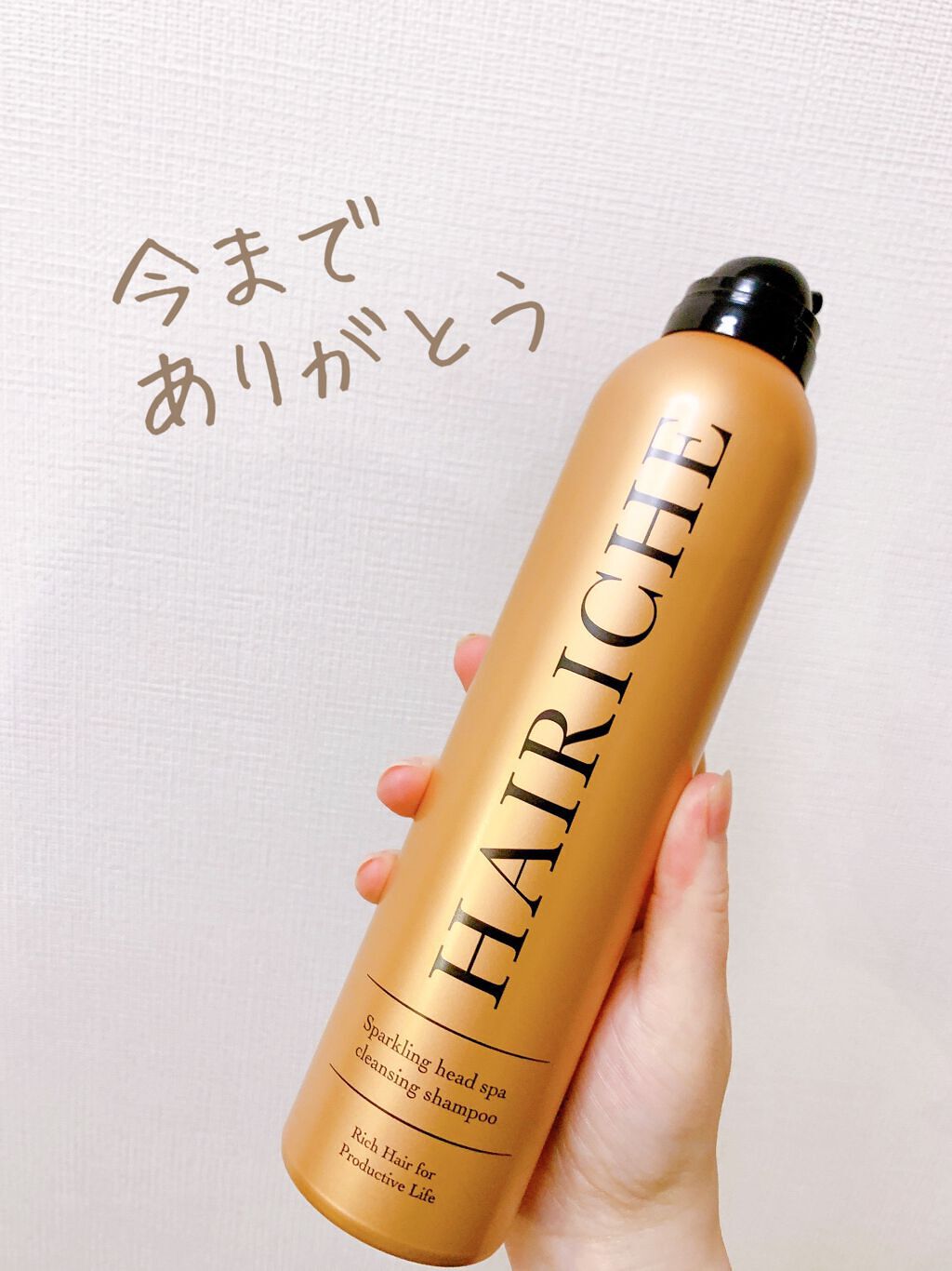 スパークリングヘッドスパクレンジングシャンプー/HAIRICHE/市販シャンプーを使ったクチコミ（2枚目）