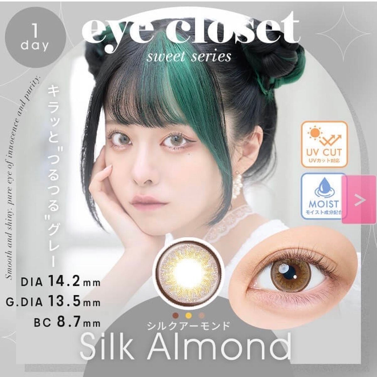 eye closet 1day SweetSeries(アイクローゼットワンデー スウィートシリーズ)/EYE CLOSET/ワンデー(1DAY)カラコンを使ったクチコミ(1枚目)