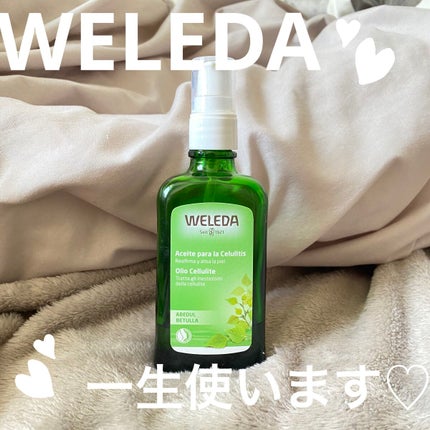 ホワイトバーチ ボディオイル/WELEDA/ボディオイルを使ったクチコミ(1枚目)