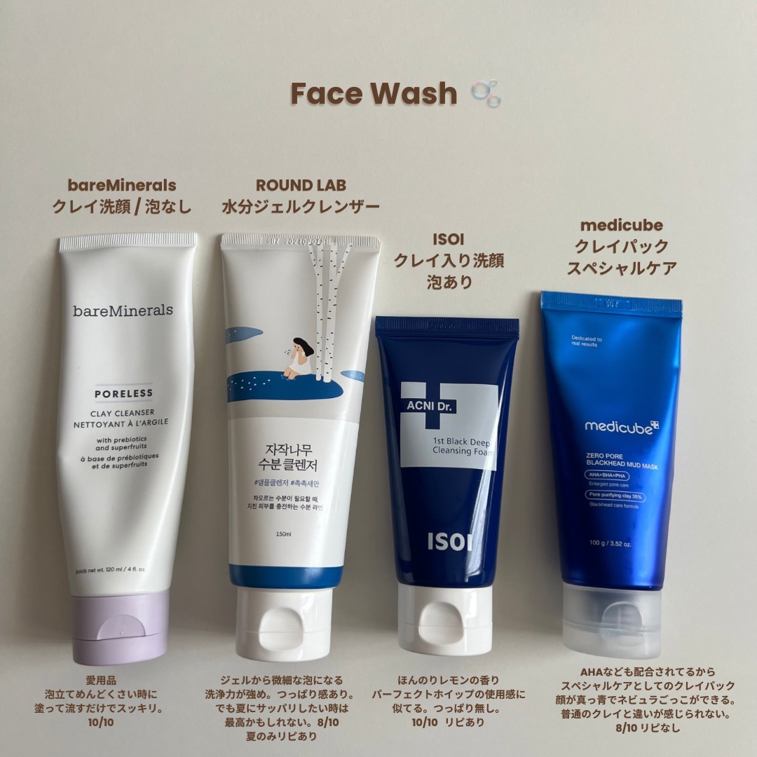 白樺クレンザー/ROUND LAB/洗顔フォームを使ったクチコミ（1枚目）