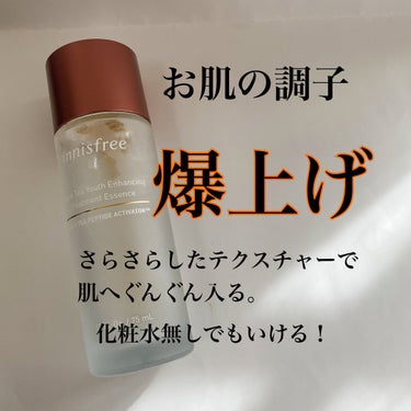 グリーンティーシード セラム N/innisfree/美容液を使ったクチコミ（3枚目）