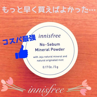 ノーセバム ミネラルパウダー/innisfree/ルースパウダーを使ったクチコミ（1枚目）