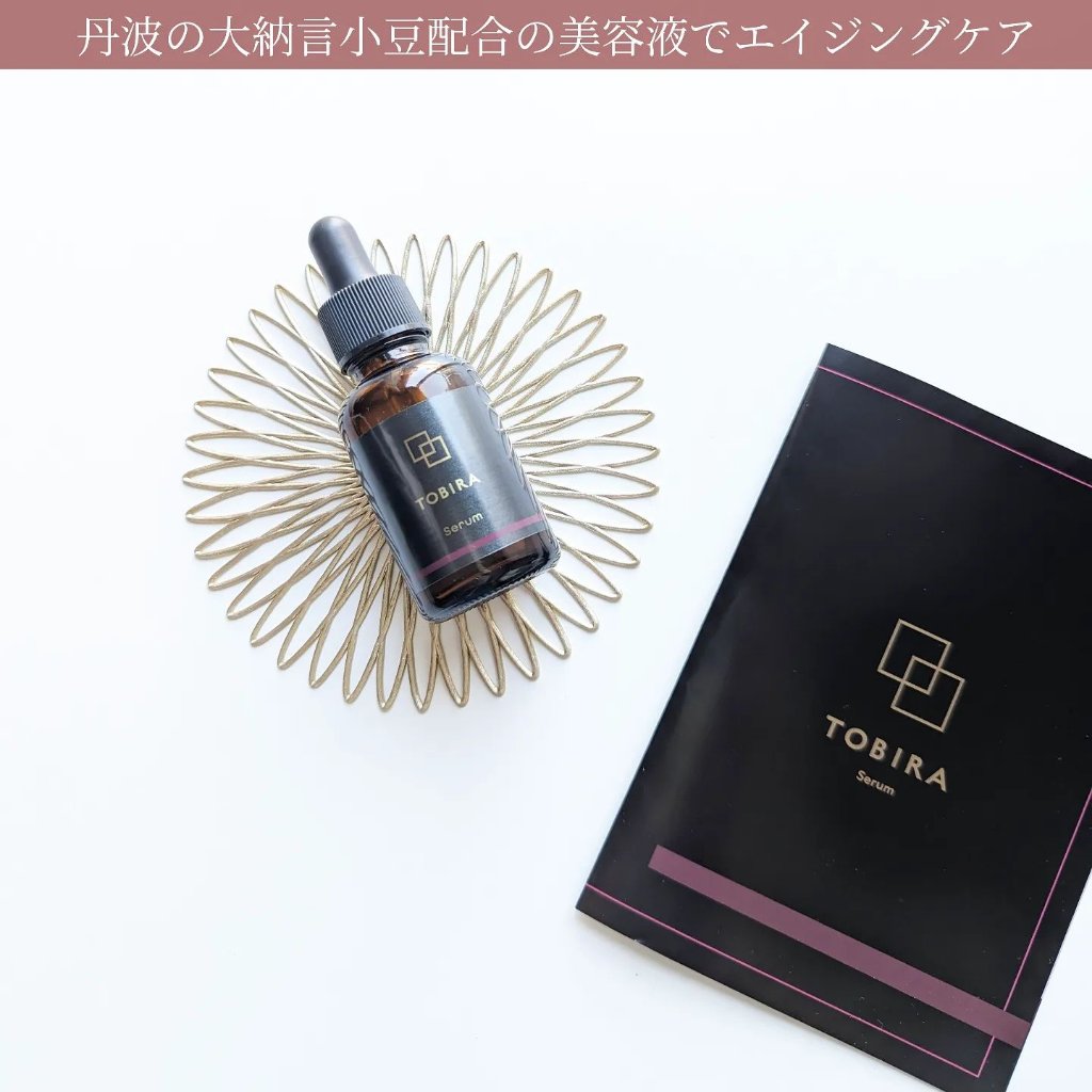 TOBIRA美容液/TOBIRA/美容液を使ったクチコミ（1枚目）
