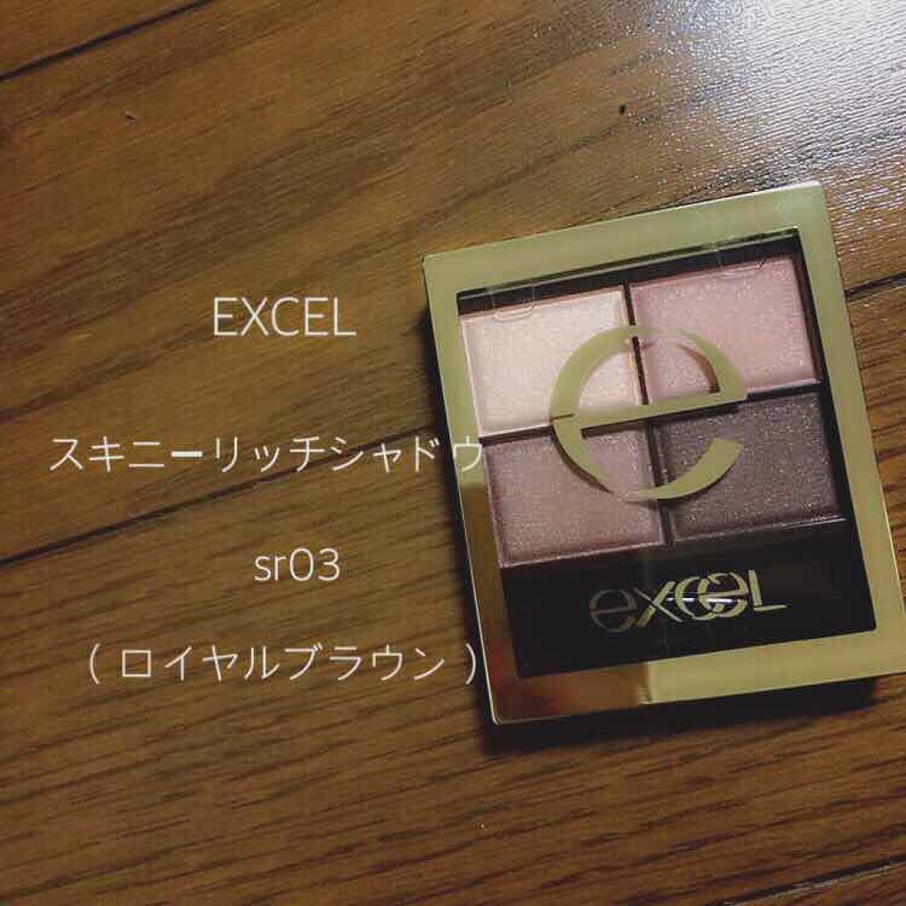 スキニーリッチシャドウ/excel/アイシャドウパレットを使ったクチコミ(1枚目)