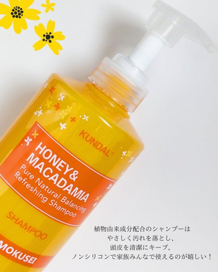 H&Mシャンプートリートメントセット(キンモクセイの香り)/KUNDAL/市販シャンプーを使ったクチコミ(2枚目)