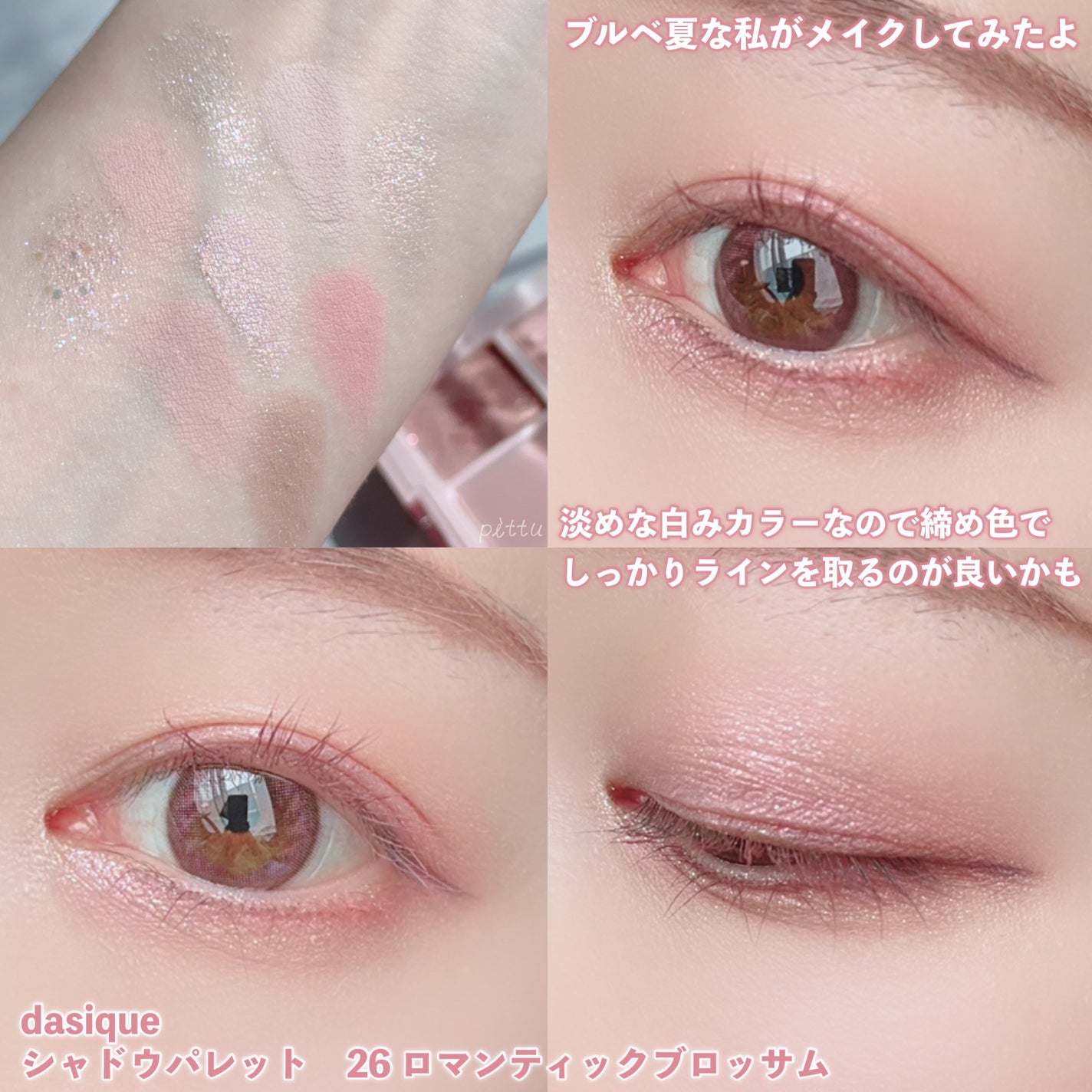 シャドウパレット/dasique/アイシャドウパレットを使ったクチコミ(5枚目)