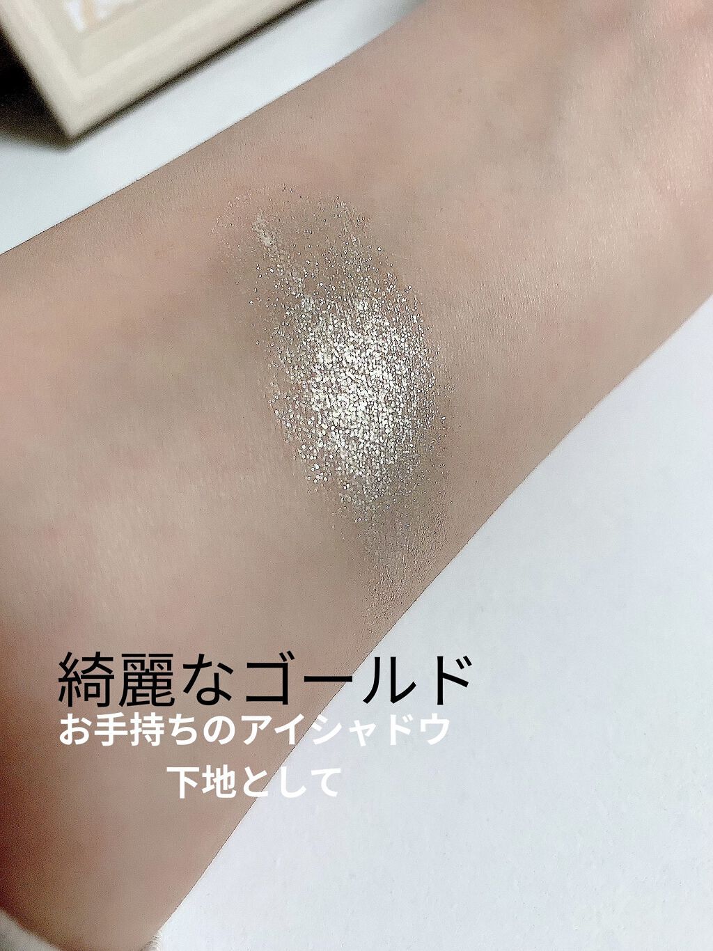 クリームアイシャドウⅢ  01 ゴールド/ドーリーウインク/ジェル・クリームアイシャドウを使ったクチコミ（3枚目）