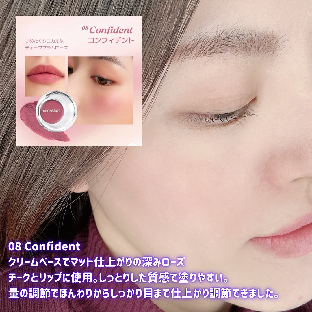 メルティングムードリップ&チーク/moonshot/ジェル・クリームチークを使ったクチコミ（3枚目）