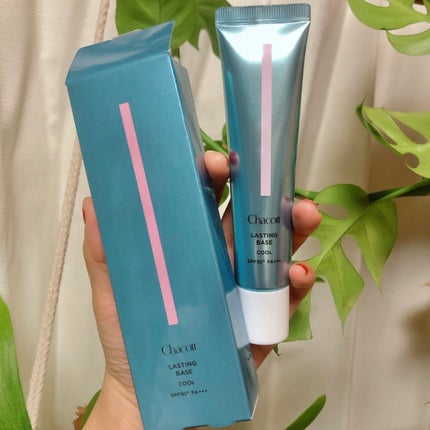 ラスティングベース クール/チャコット・コスメティクス/化粧下地を使ったクチコミ(1枚目)