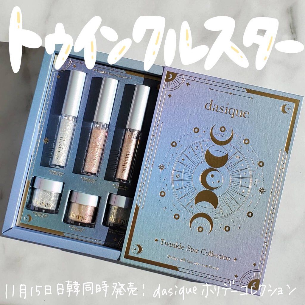 スターリット リキッドグリッター/dasique/メイクアップを使ったクチコミ（1枚目）