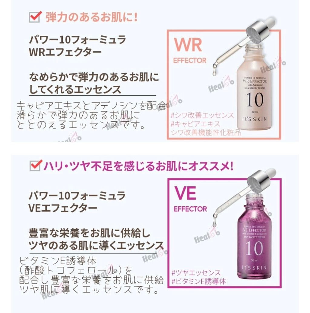Power10フォーミュラ VCエフェクター/It's skin/美容液を使ったクチコミ(7枚目)