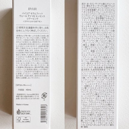 セラムフィット ヴェール デイ UV エッセンス/ByUR/日焼け止めローションを使ったクチコミ(5枚目)