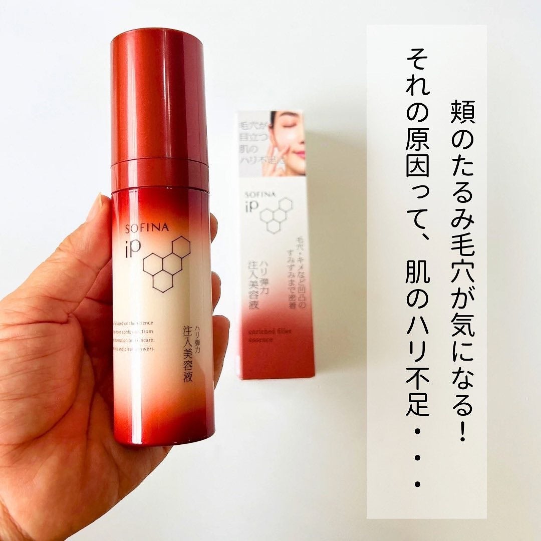 ソフィーナ iP ハリ弾力注入美容液/SOFINA iP/美容液を使ったクチコミ(2枚目)