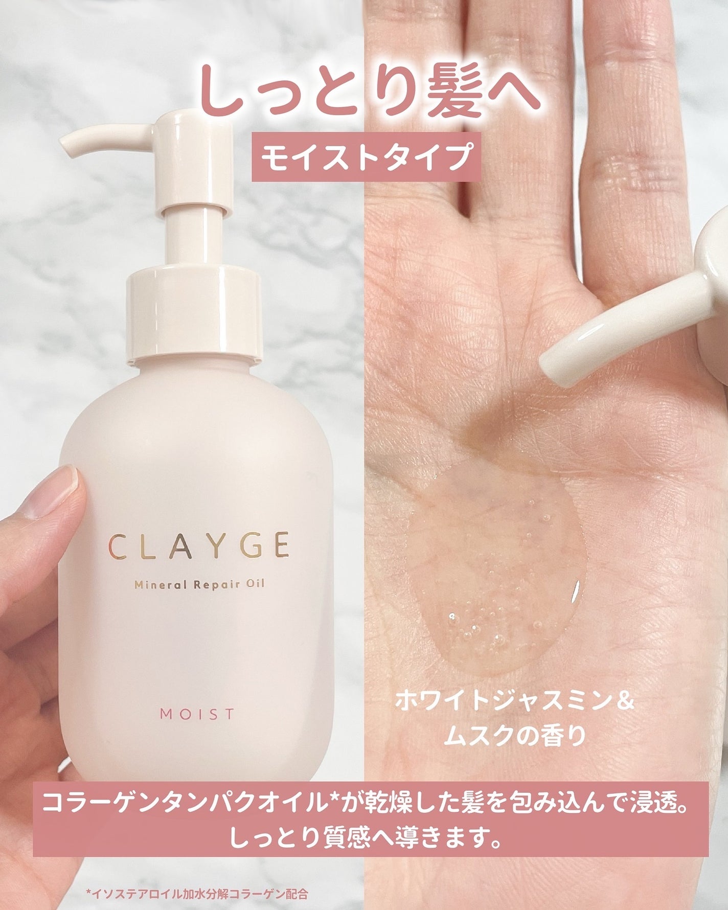 ミネラルリペアオイル スムース/CLAYGE/ヘアオイルを使ったクチコミ(4枚目)
