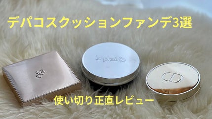 アプソリュ タン クッションコンパクト/LANCOME/クッションファンデーションを使ったクチコミ(1枚目)