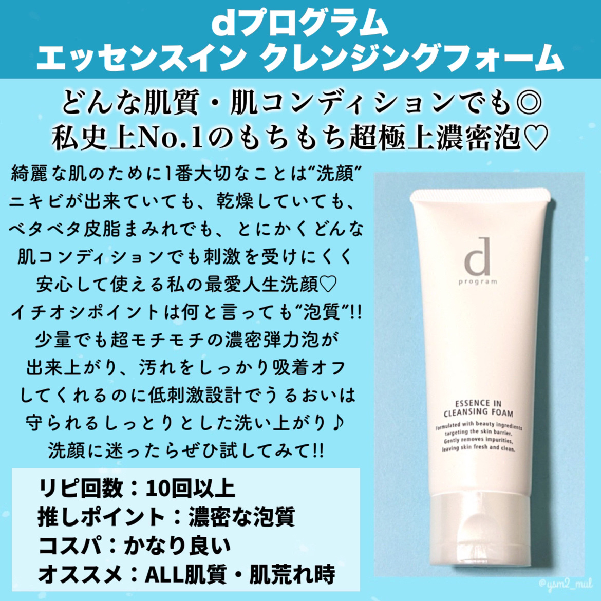 ヒロインメイクＳＰ スピーディーマスカラリムーバー/ヒロインメイク/ポイントメイクリムーバーを使ったクチコミ（2枚目）