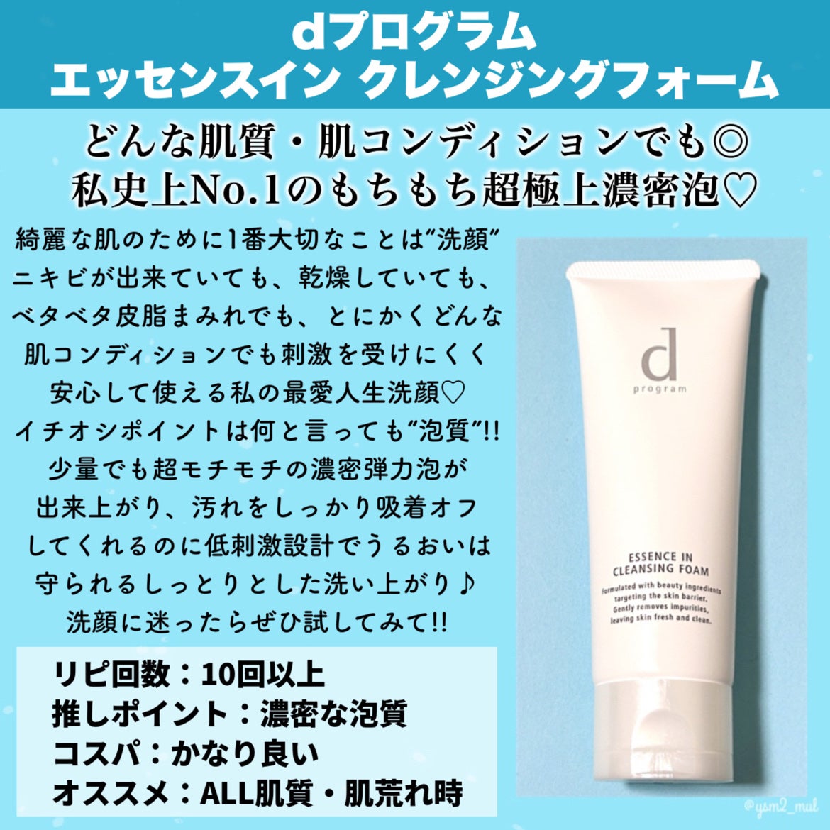 ヒロインメイクSP スピーディーマスカラリムーバー/ヒロインメイク/ポイントメイクリムーバーを使ったクチコミ(2枚目)