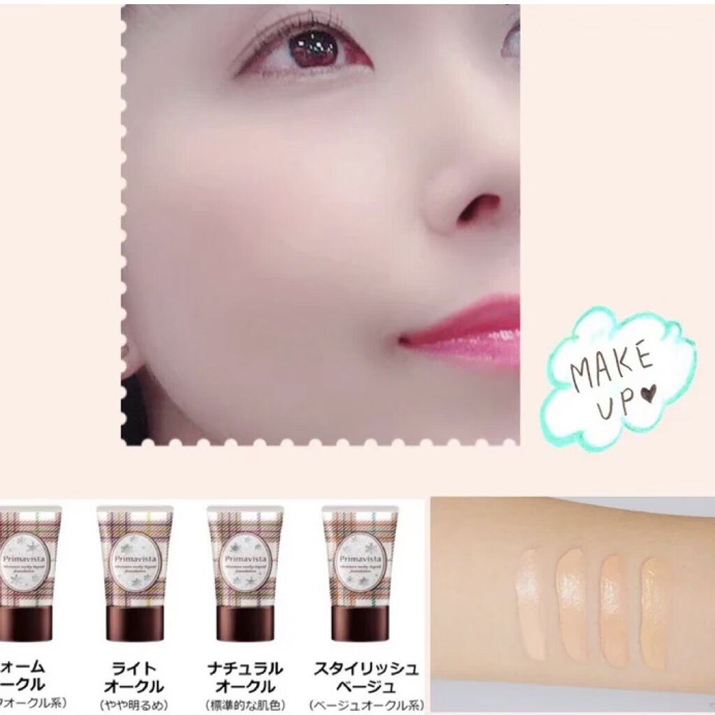 くずれにくい うるおい質感 メルティリキッドファンデーション/プリマヴィスタ/リキッドファンデーションを使ったクチコミ（1枚目）
