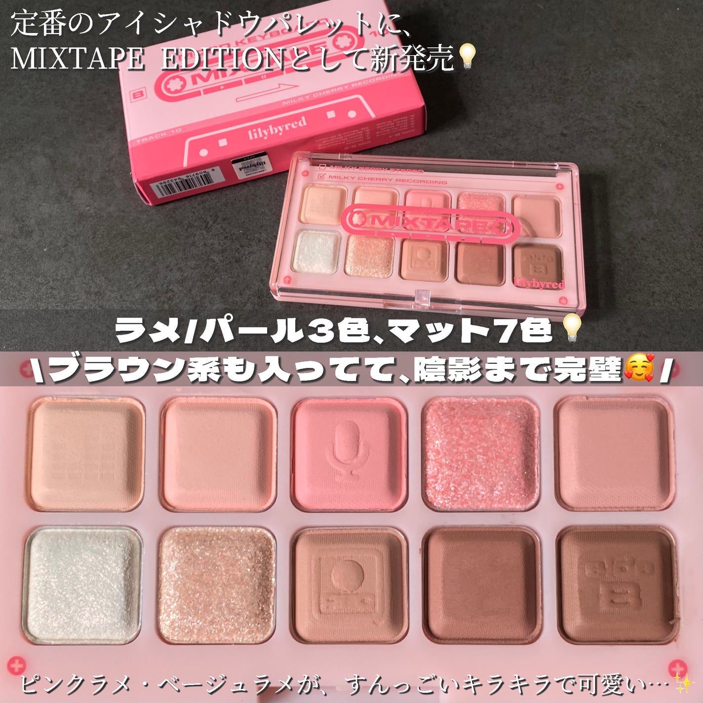 ムードキーボード/lilybyred/アイシャドウパレットを使ったクチコミ(3枚目)