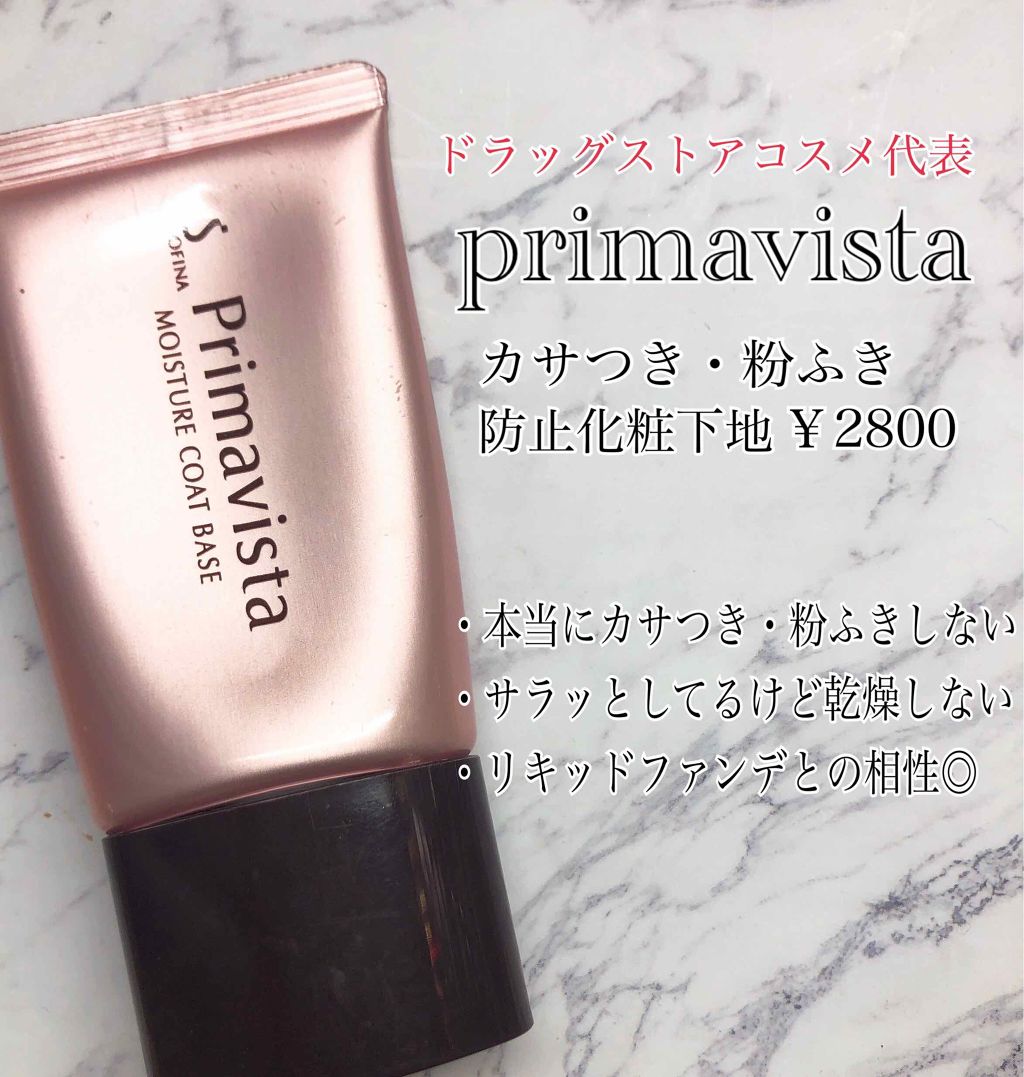 UVウルトラフィットベースN/CEZANNE/化粧下地を使ったクチコミ（3枚目）