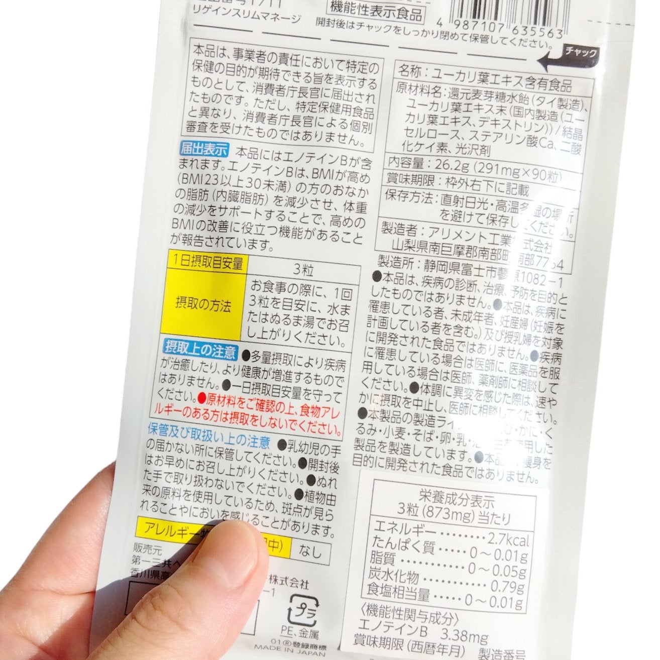 たみ →→フォロバ on LIPS 「リゲイン様から商品を提供いただき投稿しています。Regainス..」(6枚目)