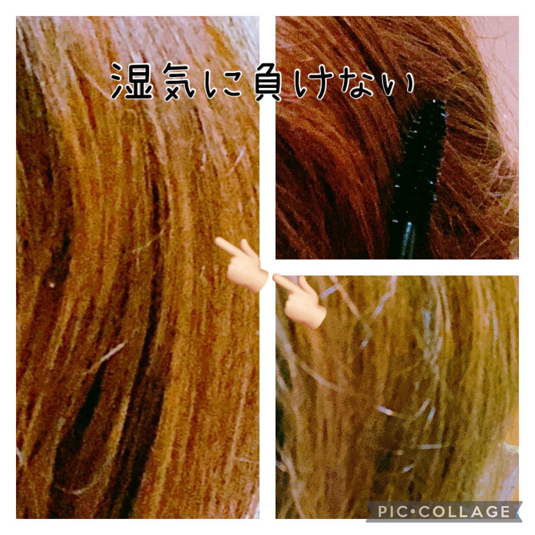 ア・フォールディングマスカラ/プレビュート/ヘアジェルを使ったクチコミ（3枚目）